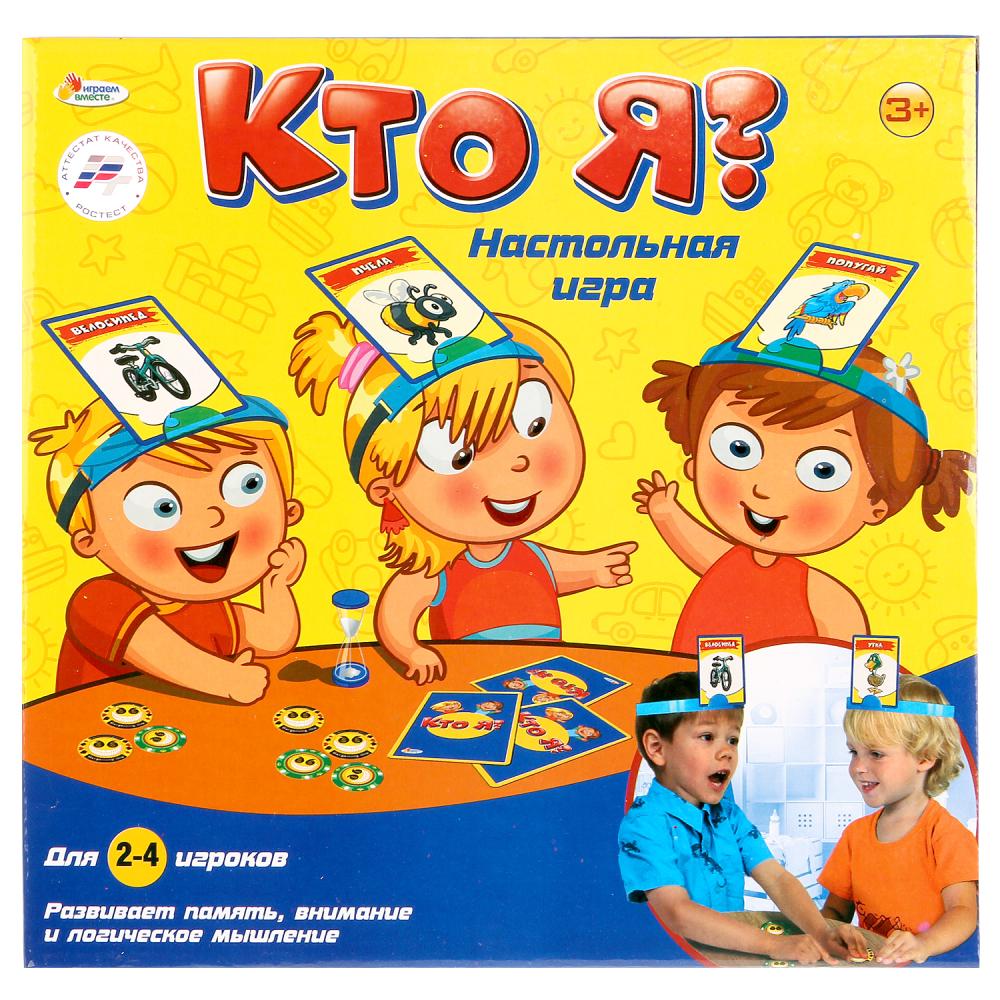 Настольная игра - Кто я?  