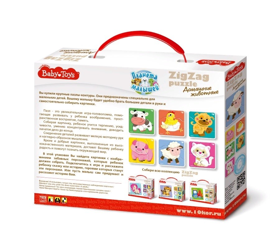 Пазлы-макси Зигзаг - Baby Toys. Домашние животные, 18 элементов  