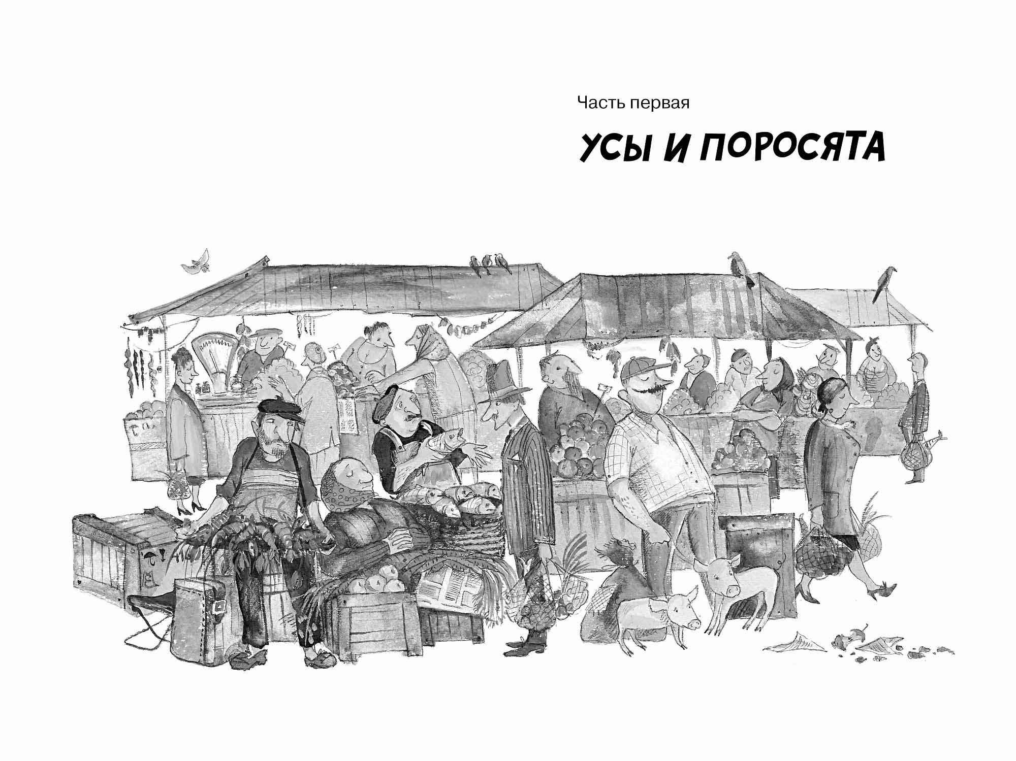 Базар на Руси рисунок