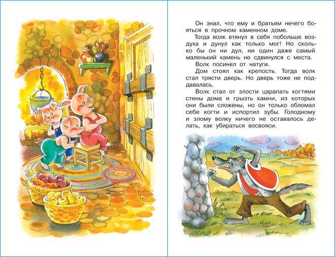 Книга из серии Библиотека Детского Сада - Сказка за сказкой  