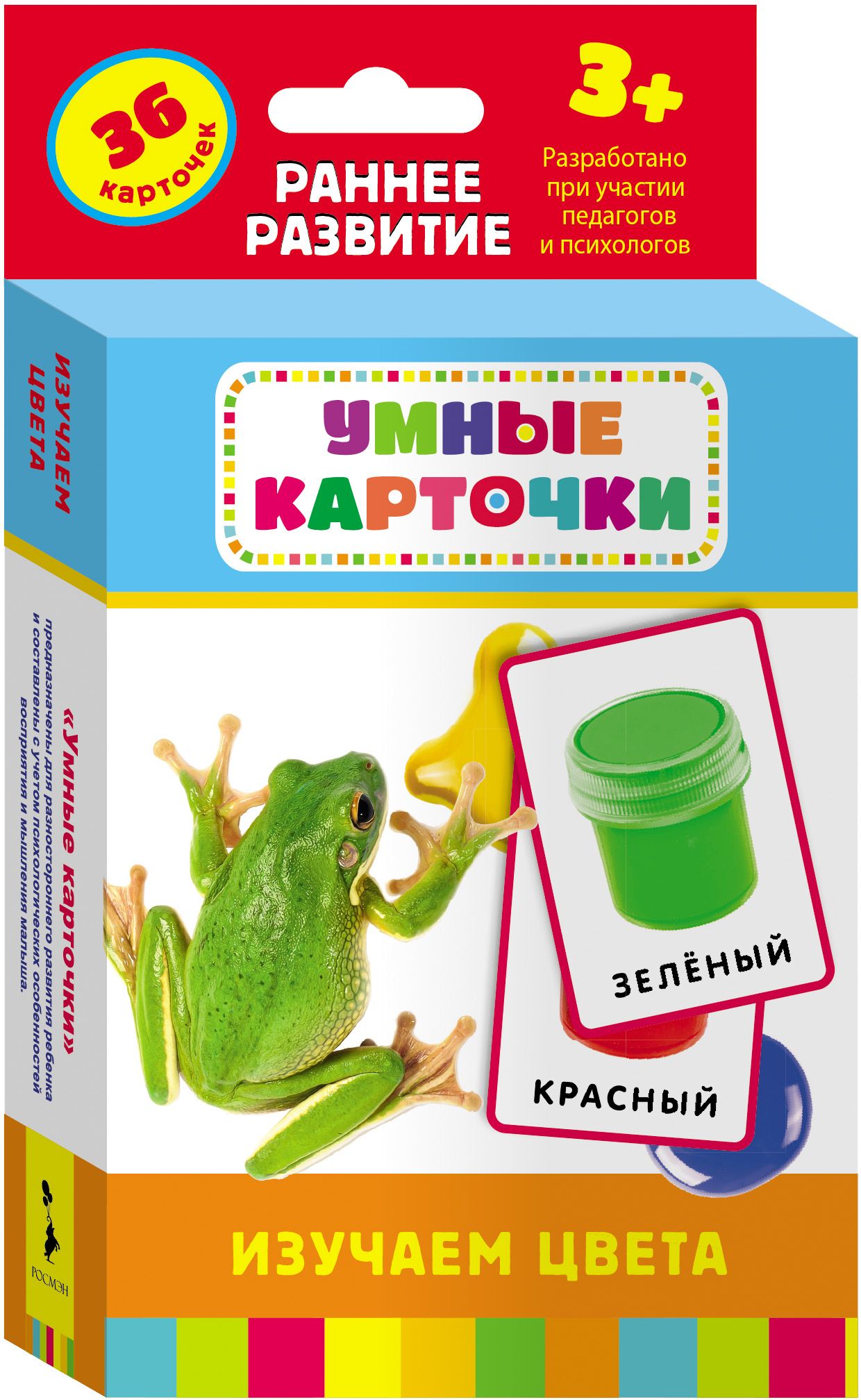 

Развивающие карточки - Изучаем цвета, 3+