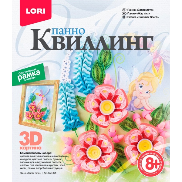 

Набор для квиллинга – Панно. Запах лета
