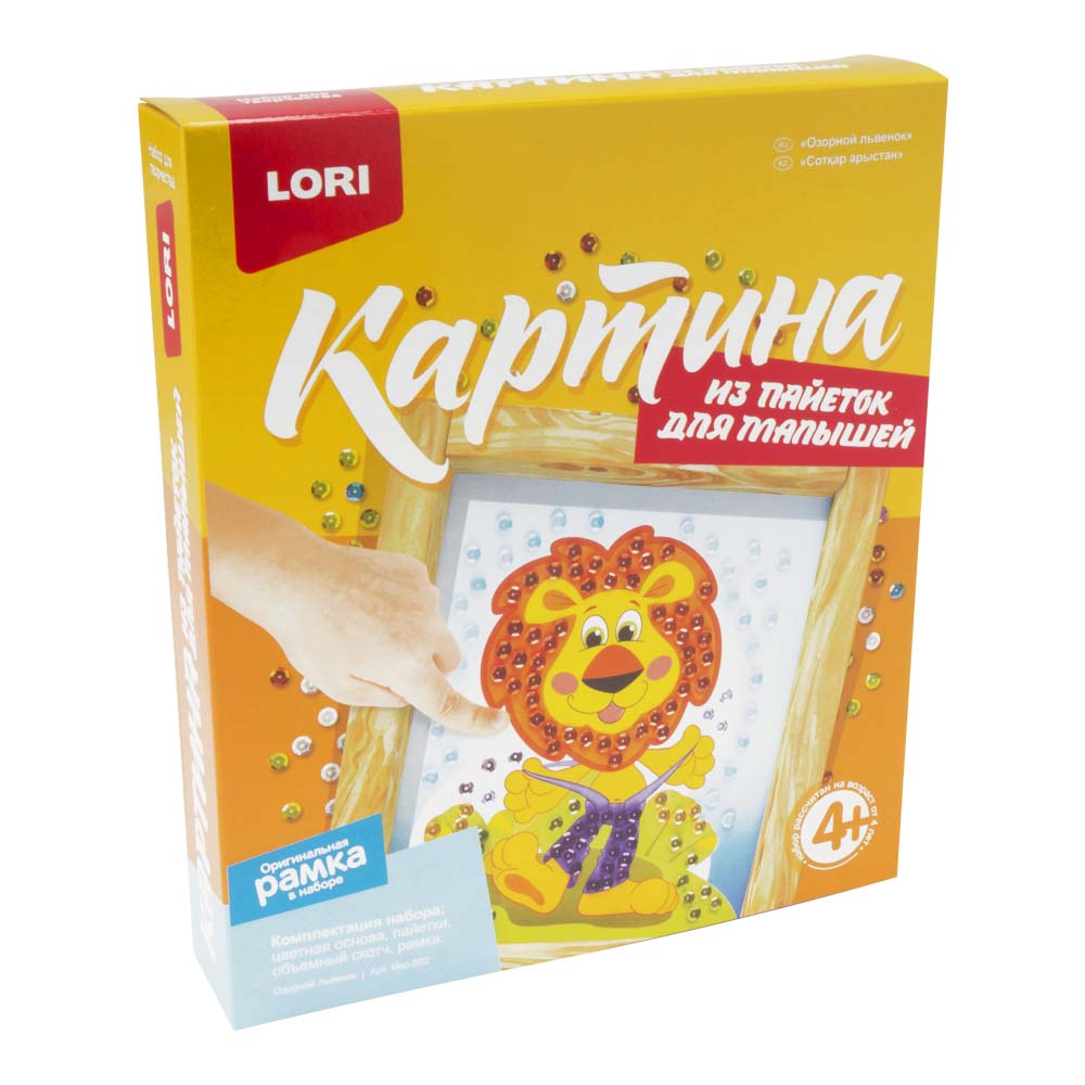 

Картина из пайеток - Озорной львенок