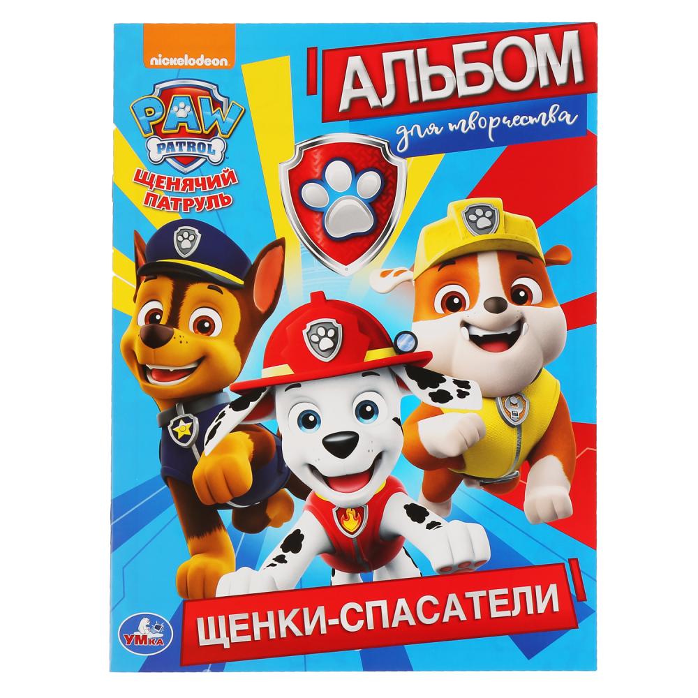 

Первая раскраска А4. Альбом для творчества – Щенки-спасатели. Щенячий патруль