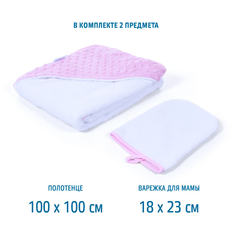 Полотенце с уголком и варежкой Nuovita Grazia 100x100 махра/вельбоа, бело-розовый / bianco-rosa  