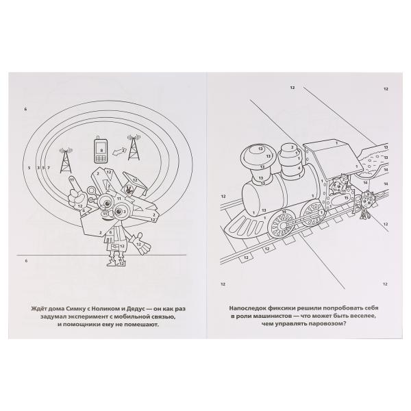 Раскраска по номерам А4 Фиксики  