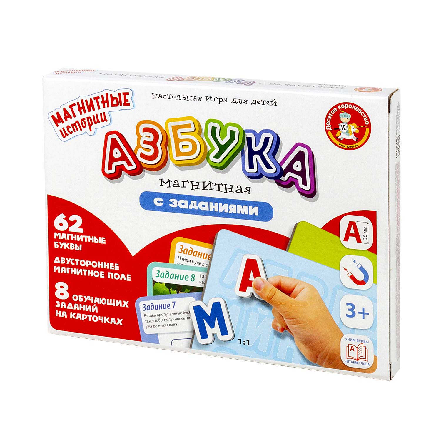 

Игра из серии - Магнитные истории - Азбука магнитная с заданиями
