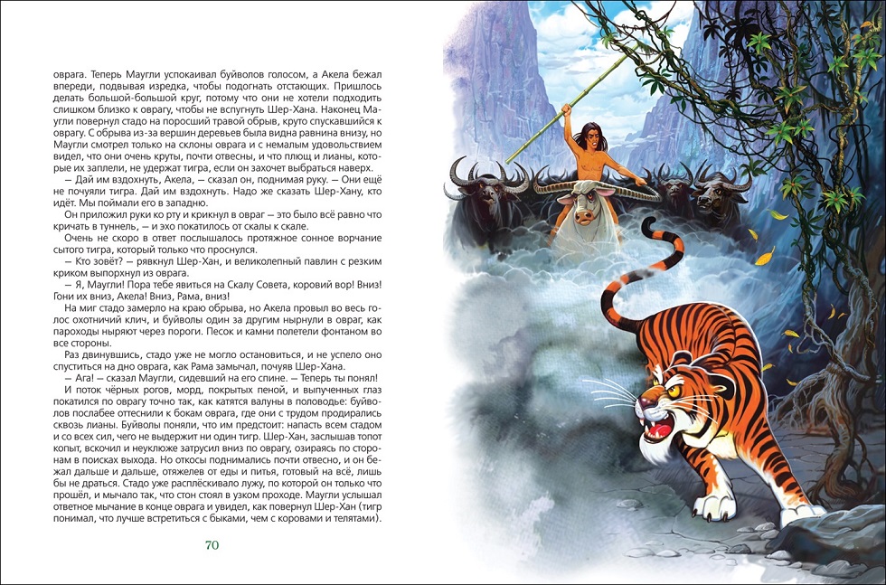 Книга - Киплинг Р. Маугли из серии Любимые детские писатели  