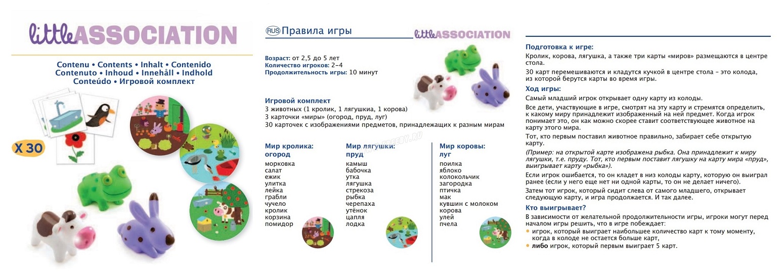 Игра на ассоциации - Зверята  