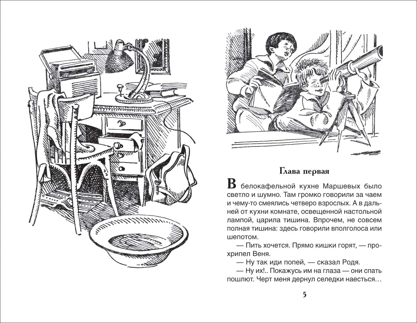 Книга из серии Внеклассное чтение – Сотник Ю. Эликсир Купрума Эса  