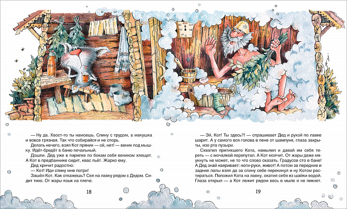 Новая детская книга Вера Вьюга - Ой-сказки  