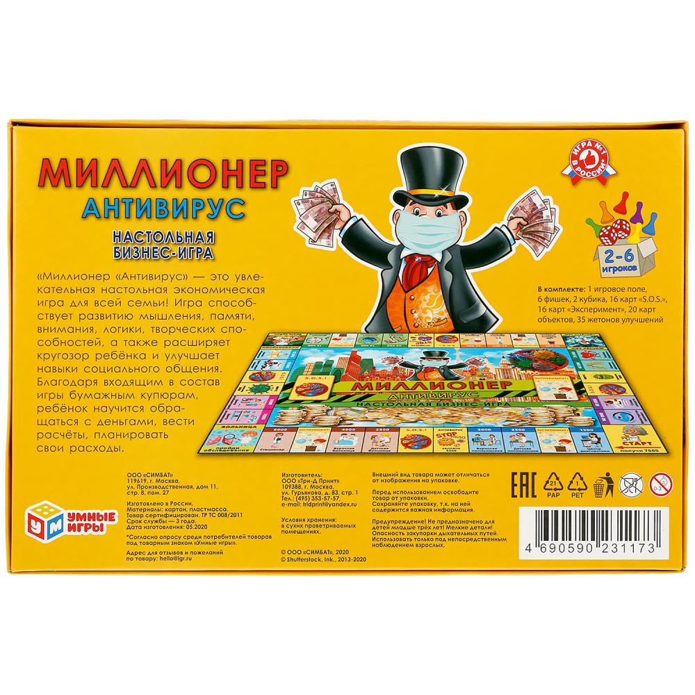 Настольная экономическая игра - Умные игры - Миллионер. Антивирус  