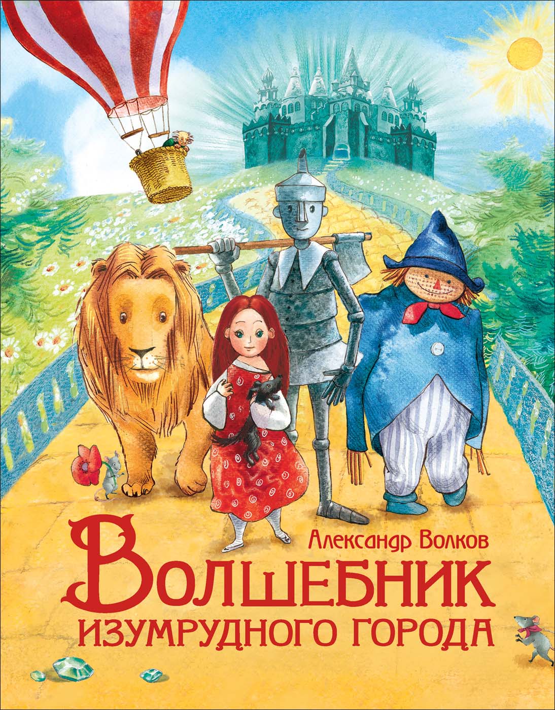 

Книга из серии Любимые детские писатели – Волков А. Волшебник Изумрудного города