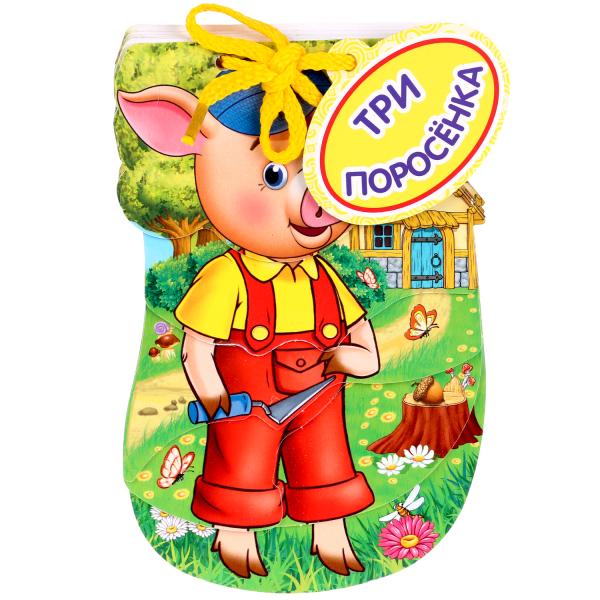 

Книжка на шнурке Три поросенка