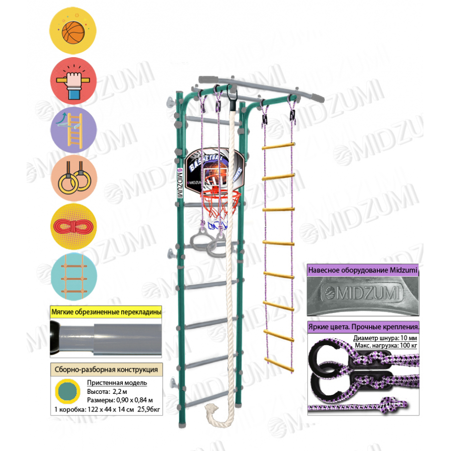 

Шведская стенка Midzumi Niji Basketball Shield, ментоловый сорбет