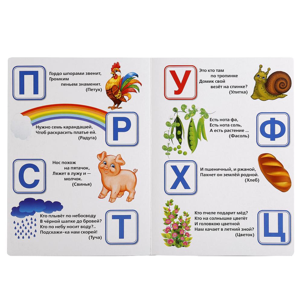 Книга В. Степанов - Азбука загадок  