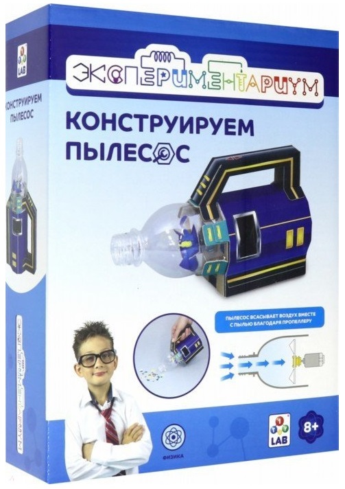 

Набор из серии Экспериментариум – Конструируем пылесос