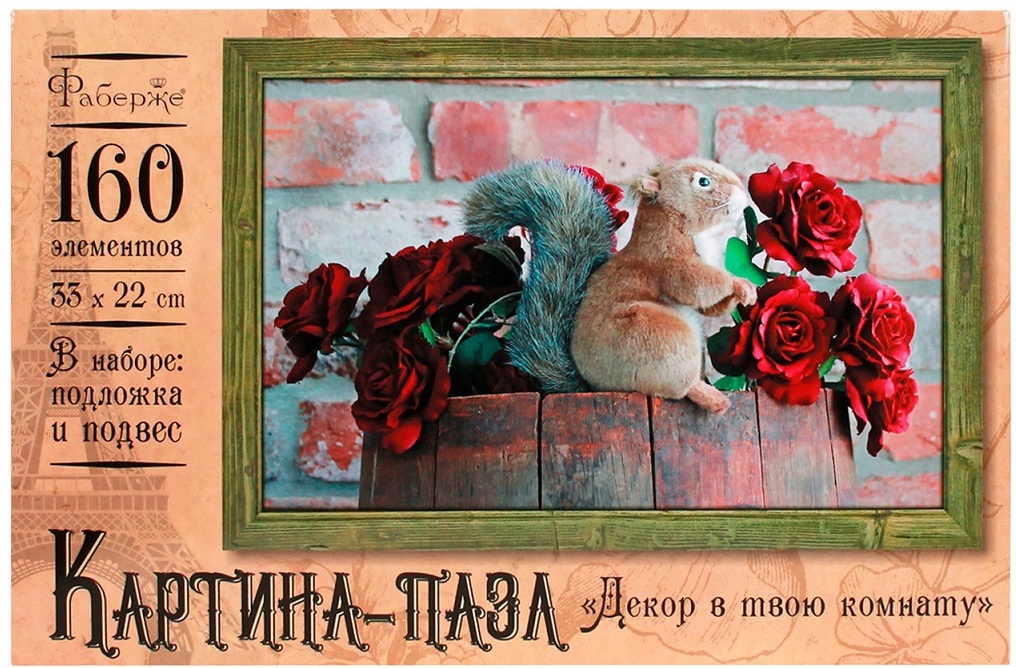 

Пазл - В гости с цветами, 160 элементов