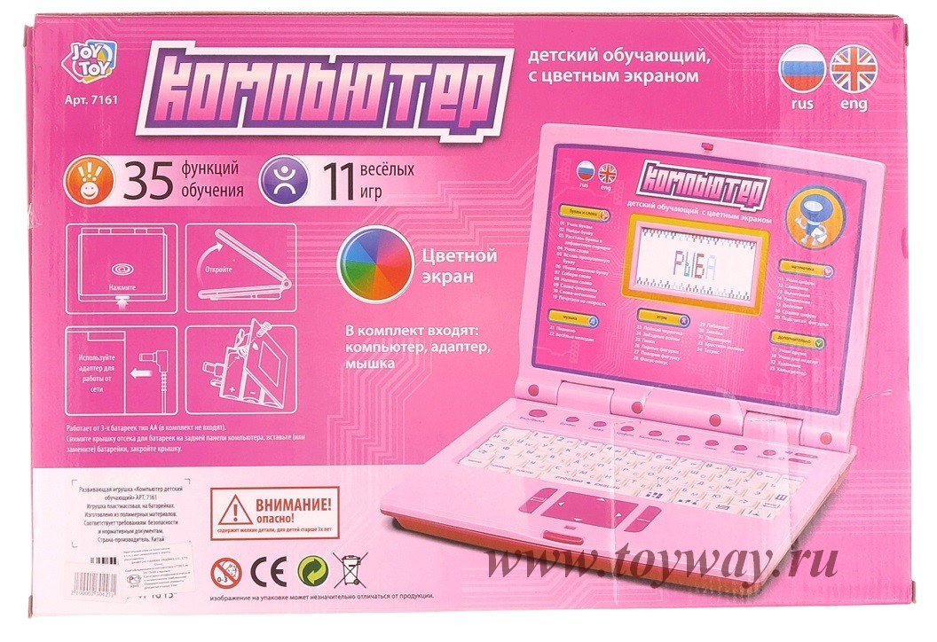 Детский обучающий компьютер с цветным экраном розовый  