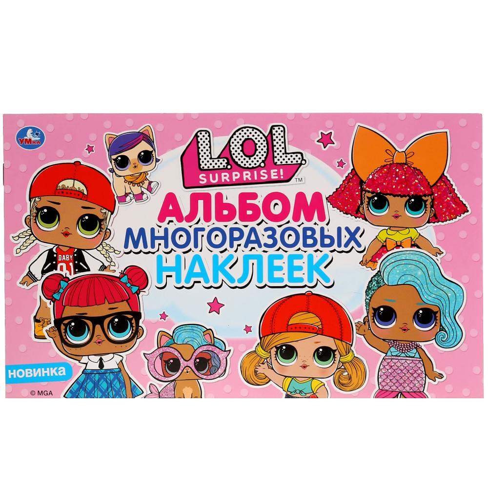 

Альбом многоразовых наклеек - Лол
