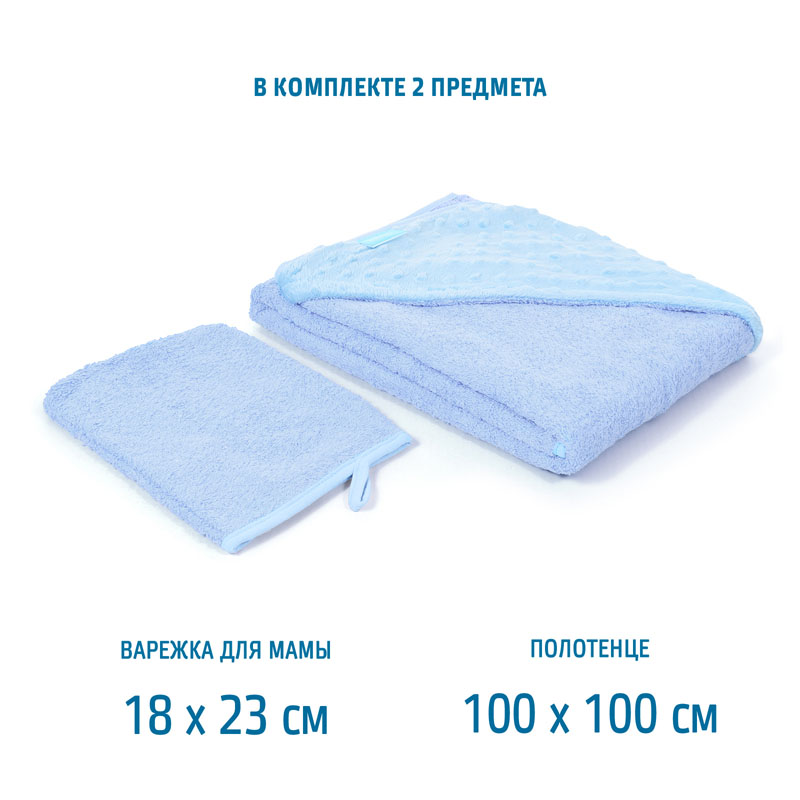 Полотенце с уголком и варежкой Nuovita Grazia 100x100 махра/вельбоа, голубой / blu  