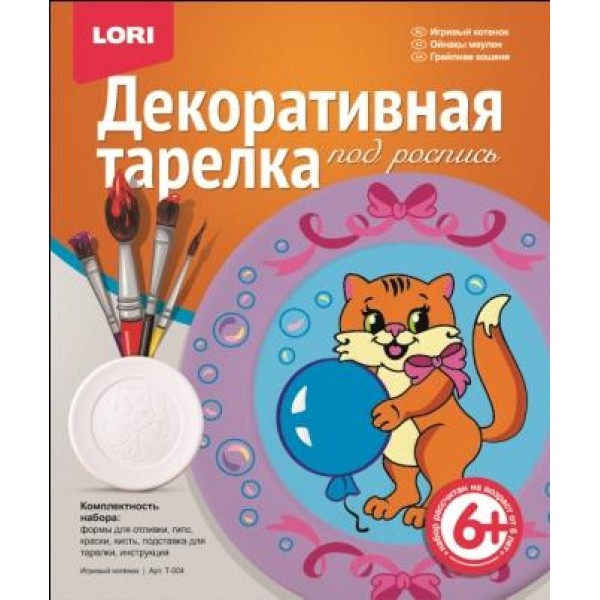 

Тарелка декоративная - Игривый котенок