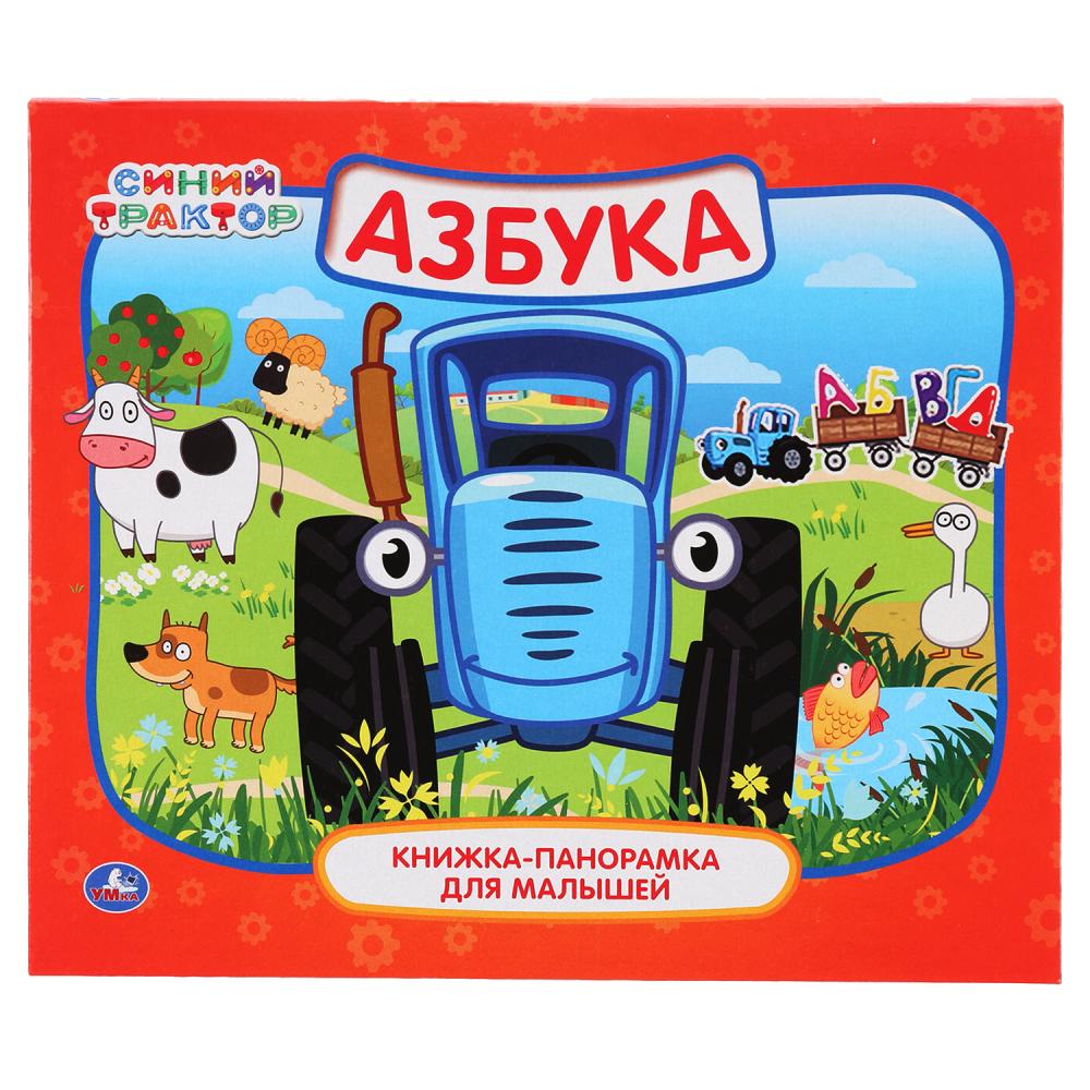 

Книжка-панорамка для малышей - Синий трактор