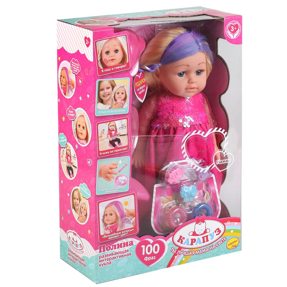 Кукла озвученная Полина 35 см волосы меняют цвет песня АБВГДЙКА пьет писает с аксессуарами  