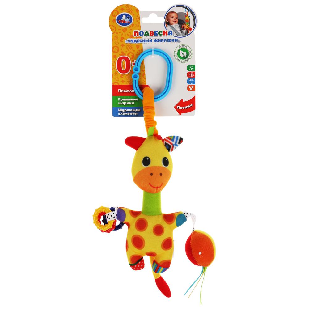 Текстильная игрушка подвеска с погремушками - Чудесный жирафик  