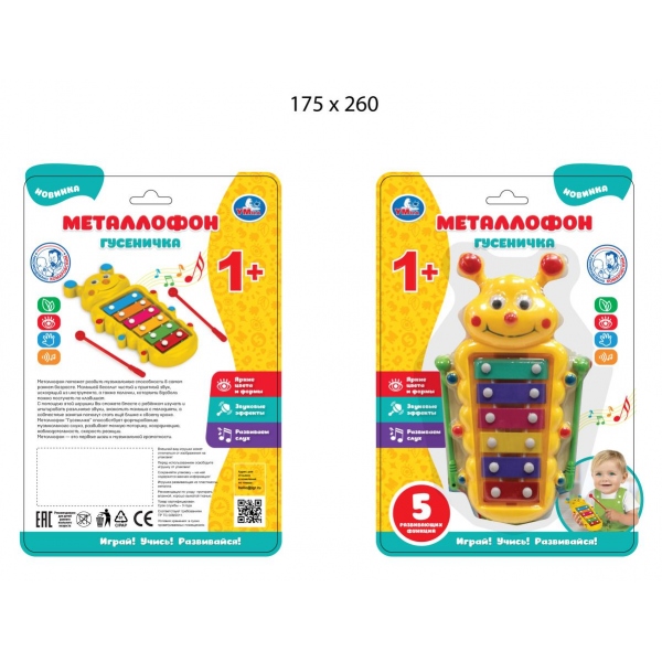 

Музыкальная игрушка Металлофон, на блистере