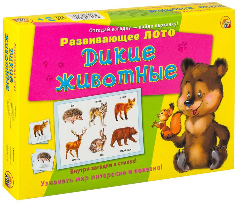 

Лото с загадками - Дикие животные