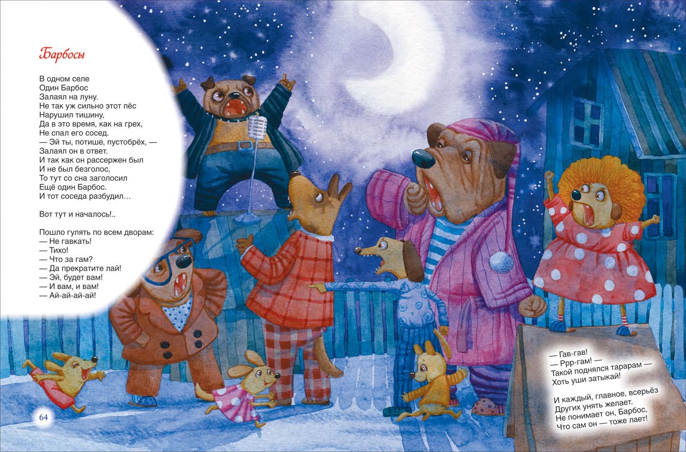 Книга – 100 стихов на ночь  