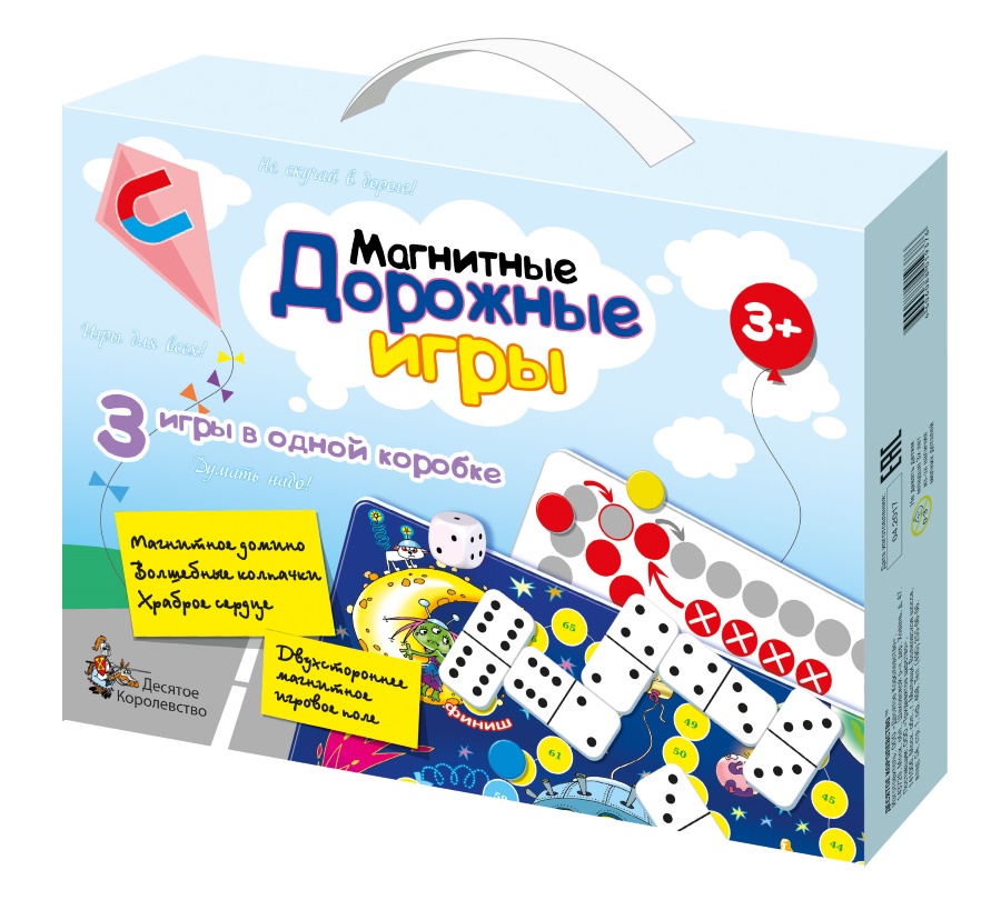

Набор настольных магнитных игр: домино, Волшебные колпачки, игра-ходилка