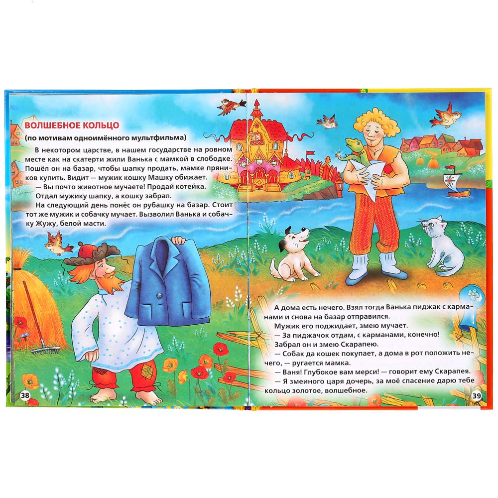 Книга из серии Детская библиотека - Сказки для принцесс  