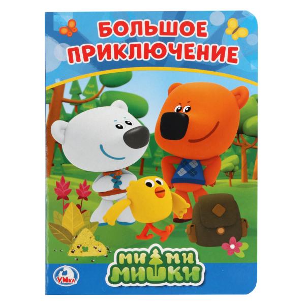 

Книга А5 на картоне Мимимишки
