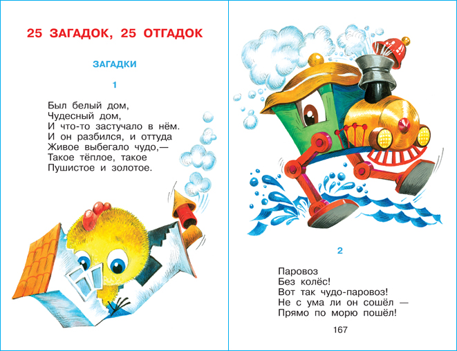 Книга из серии Библиотека Детского Сада - Корней Чуковский детям  