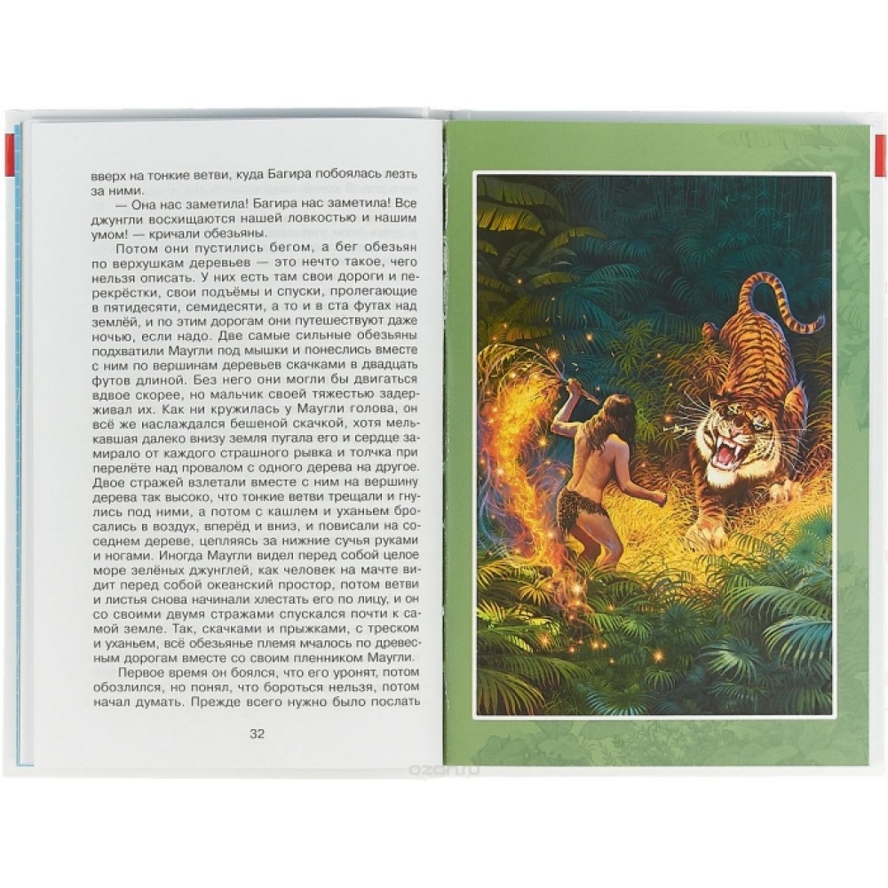 Книга из серии Школьная Библиотека – Маугли, Р. Киплинг  
