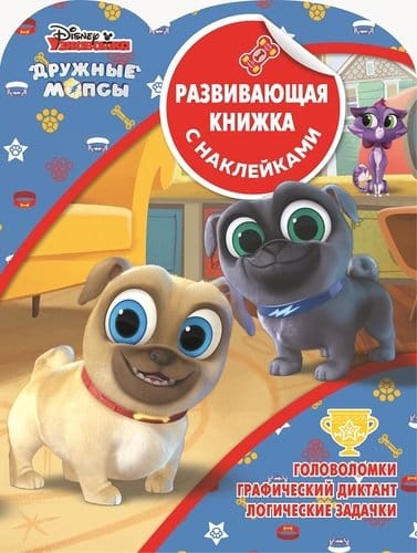 

Развивающая книжка с наклейками - Дружные мопсы, N КСН 1904