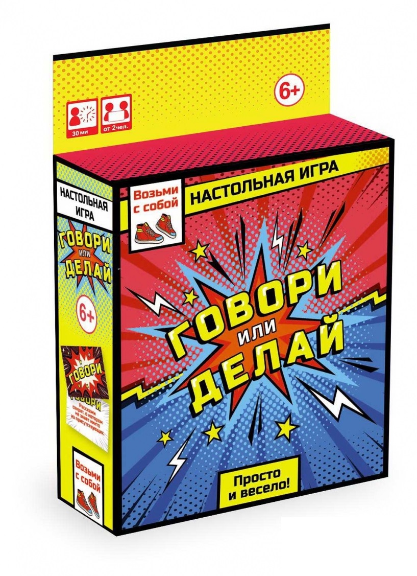 

Игра настольная - Говори или делай
