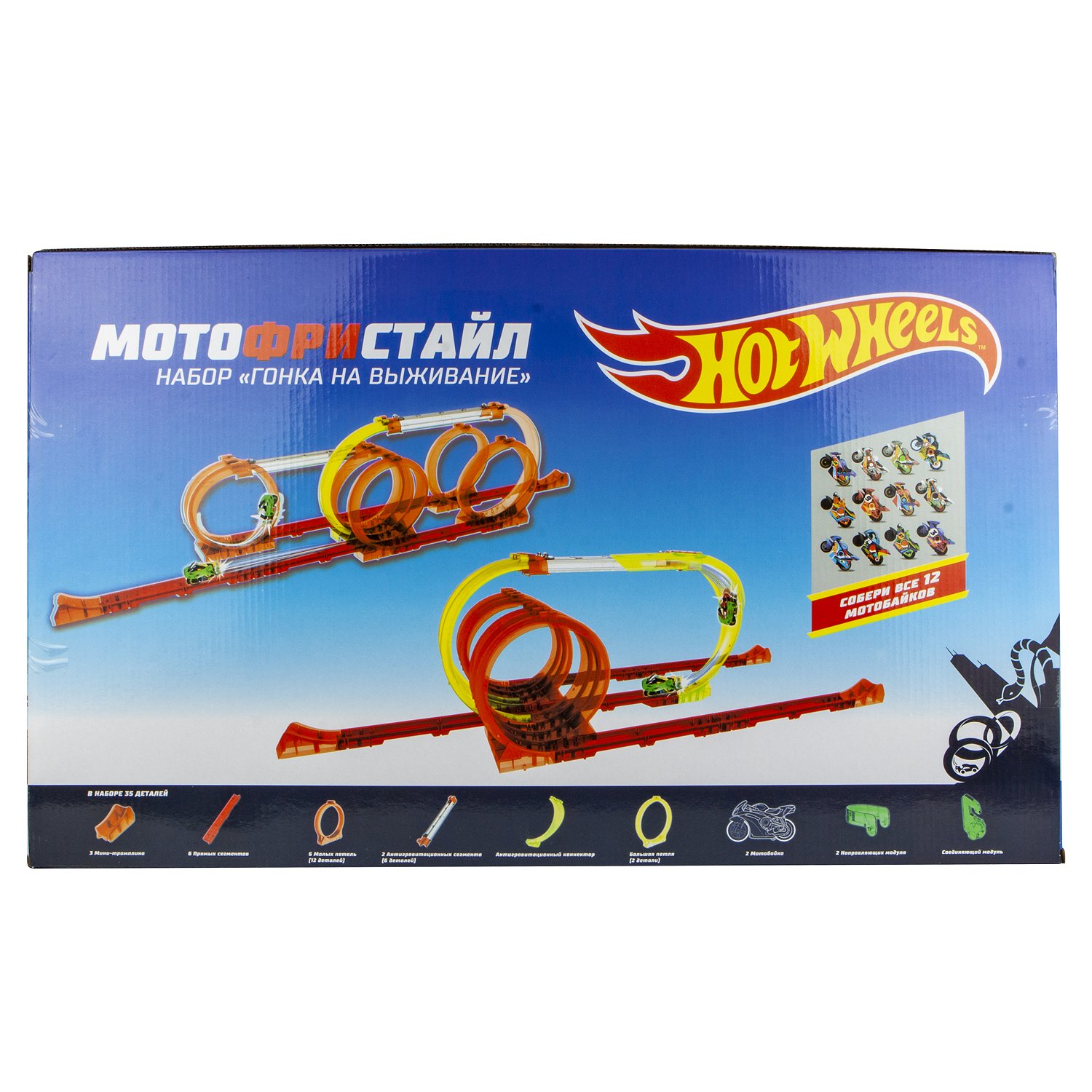 Игровой набор Hot Wheels - Мотофристайл  