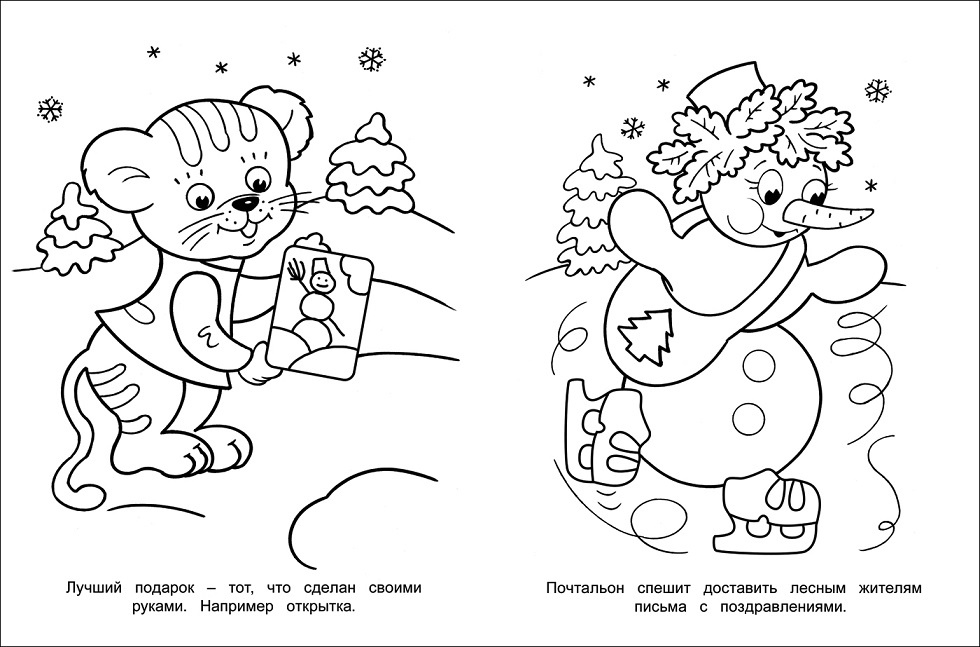 Книга - Золотые новогодние раскраски. Дед Мороз  