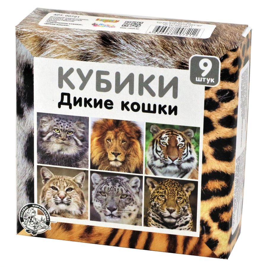 

Кубики Дикие кошки, без обклейки, 9 шт