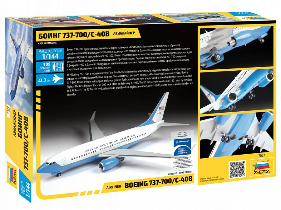 Модель сборная - Боинг 737-700  
