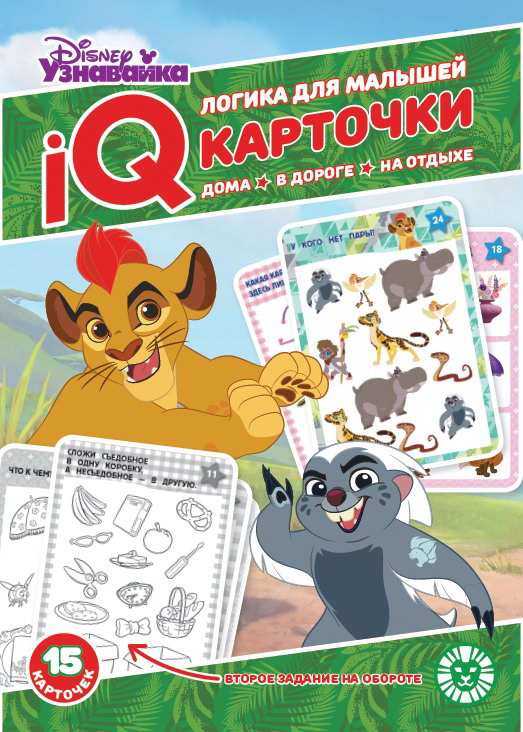 

IQ карточки - Узнавайка. Логика для малышей