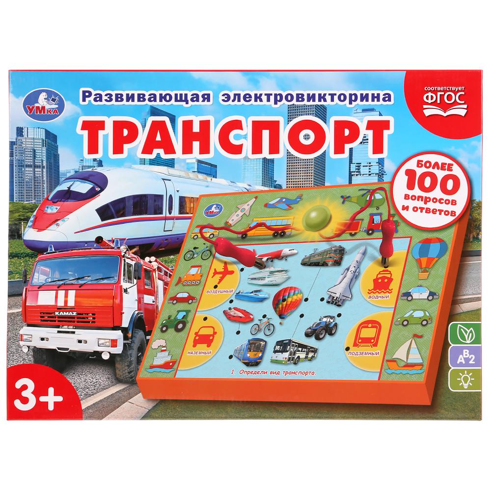 

Электровикторина Транспорт, более 100 вопросов и ответов