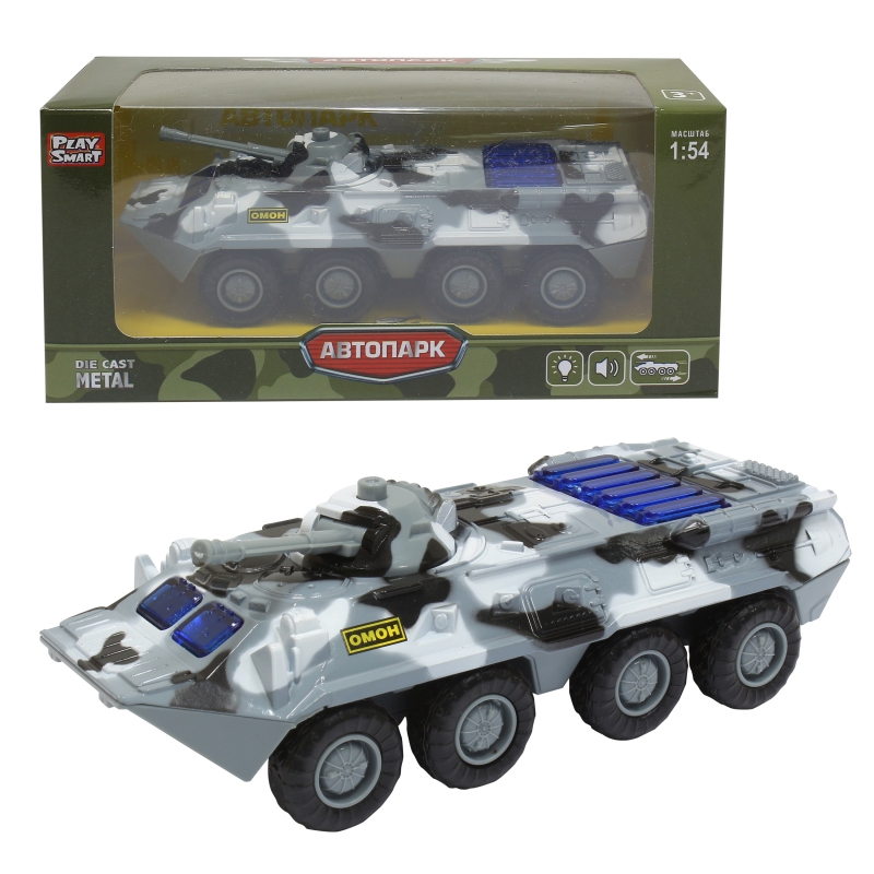 

Металлический инерционный танк БТР-80 ОМОН, свет и звук, 1:54