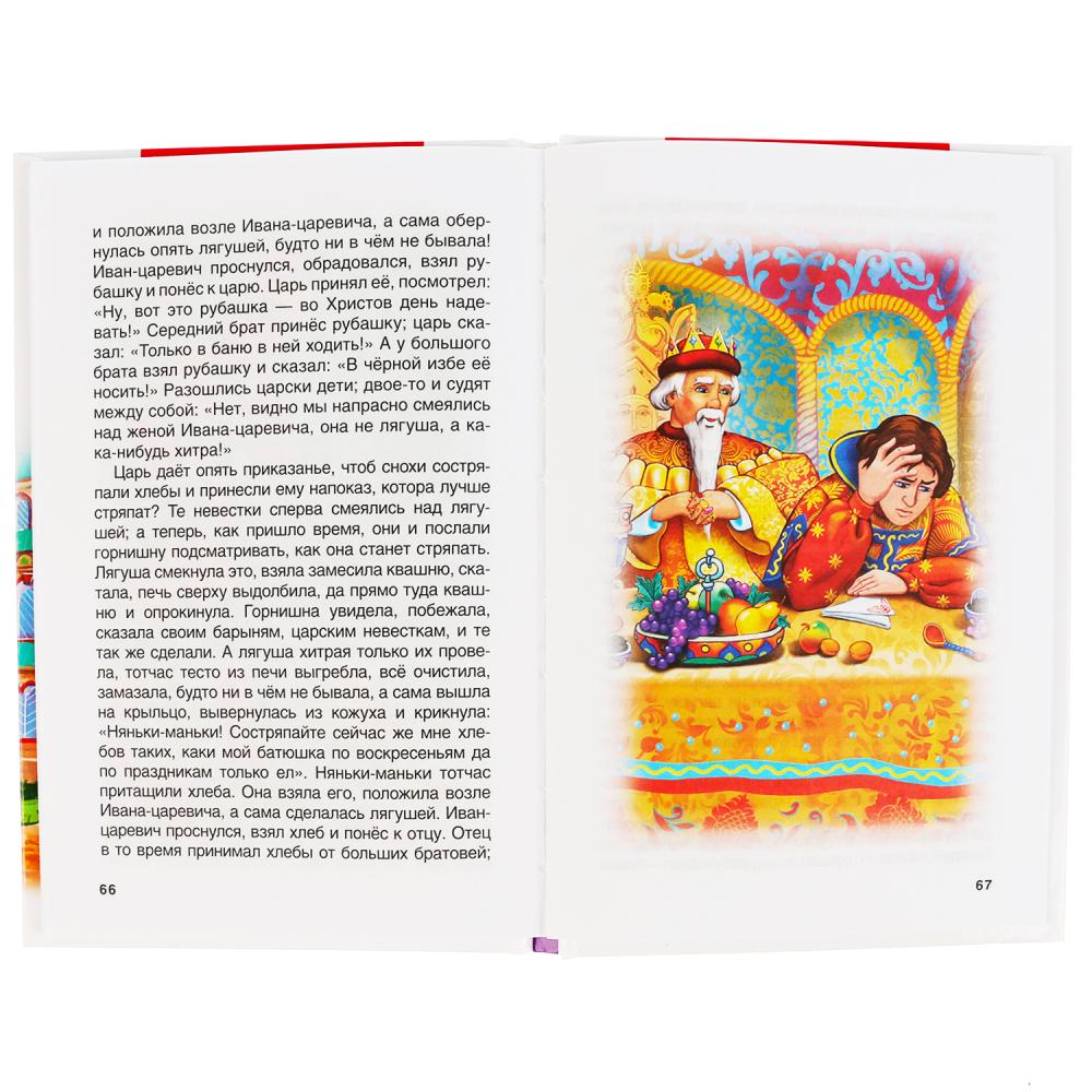 Книга из серии Внеклассное чтение – Русские народные сказки  