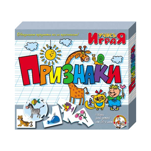 

Настольная игра - Признаки