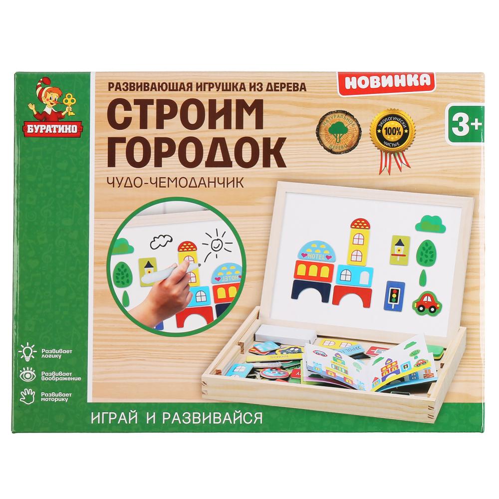 

Развивающая игрушка из дерева - Чудо-чемоданчик - Строим городок