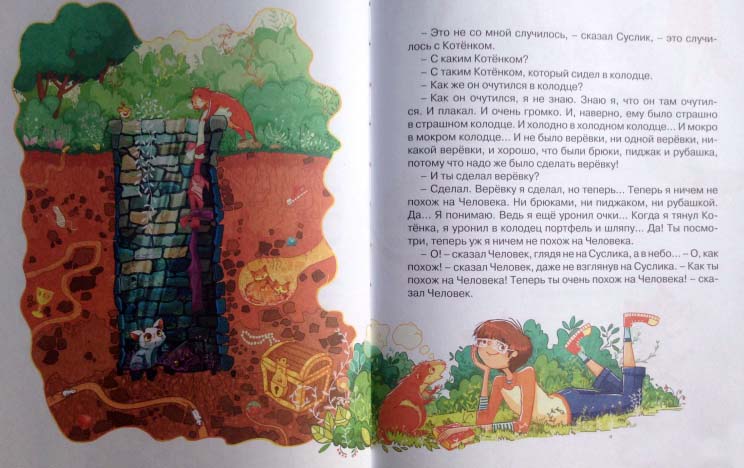 Книга - Вежливое слово. Стихи и сказки  